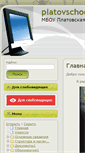 Mobile Screenshot of platovschool.ru