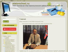 Tablet Screenshot of platovschool.ru